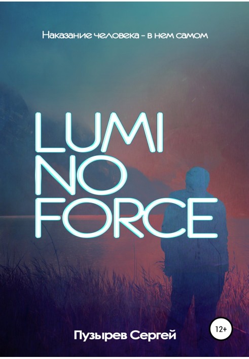 Luminoforce