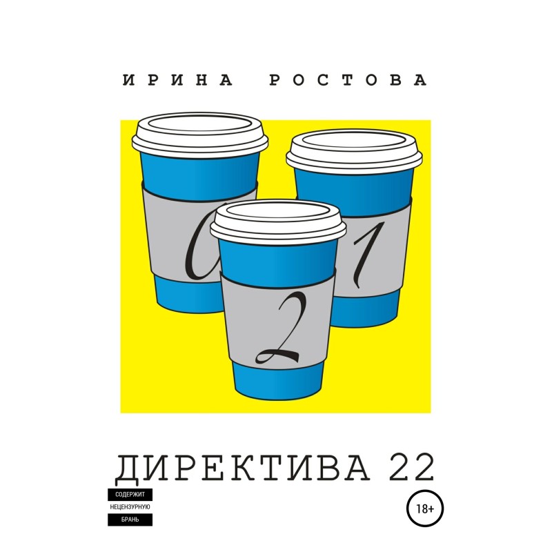 Directive 22