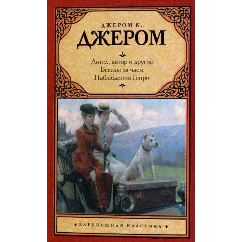 Сюрприз містера Мілбері