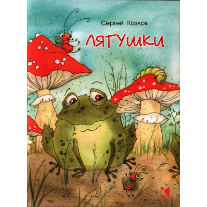 frogs