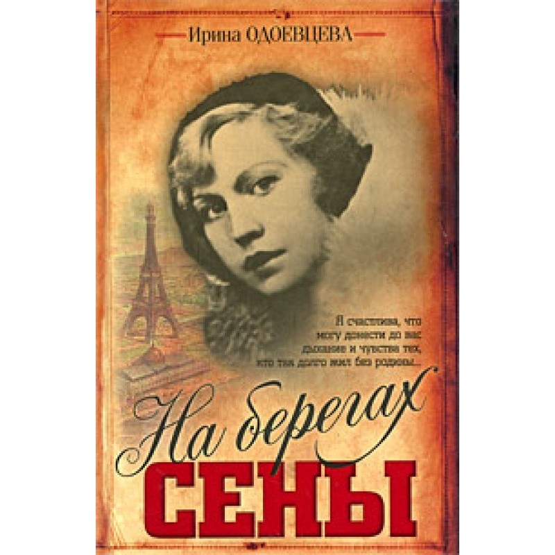 On the banks of the Seine