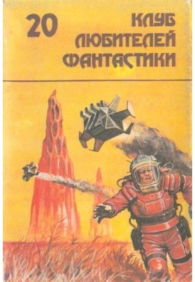 Останній бастіон