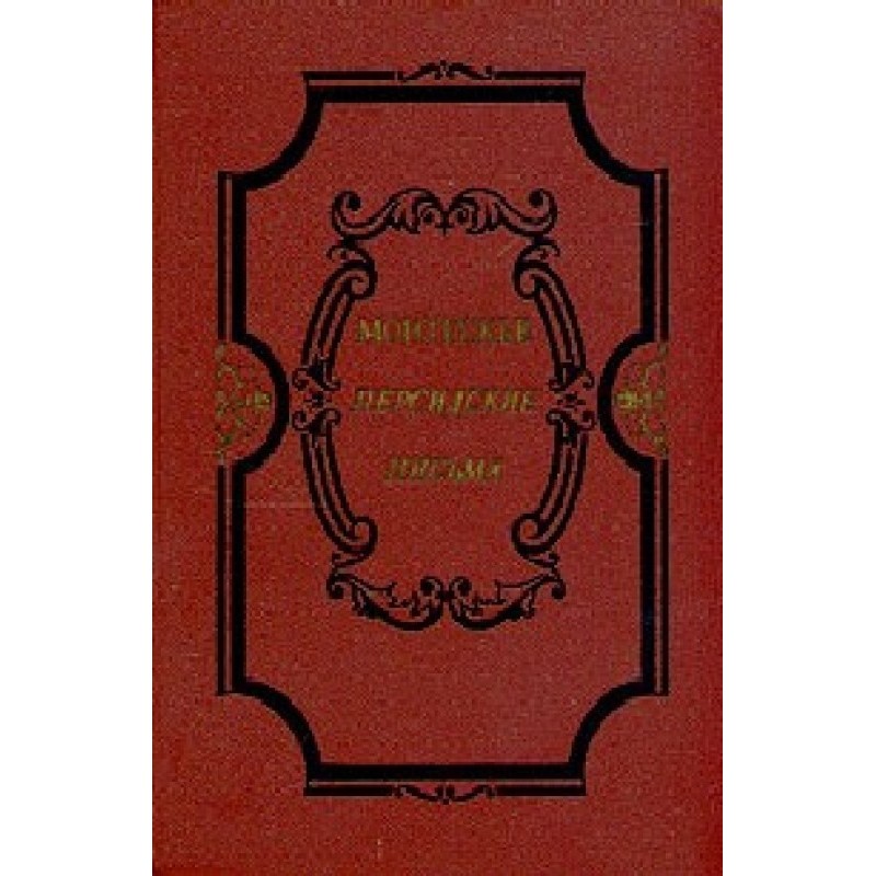Selected works on the...