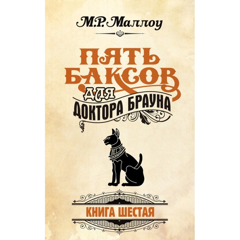 Five bucks for Dr. Brown....