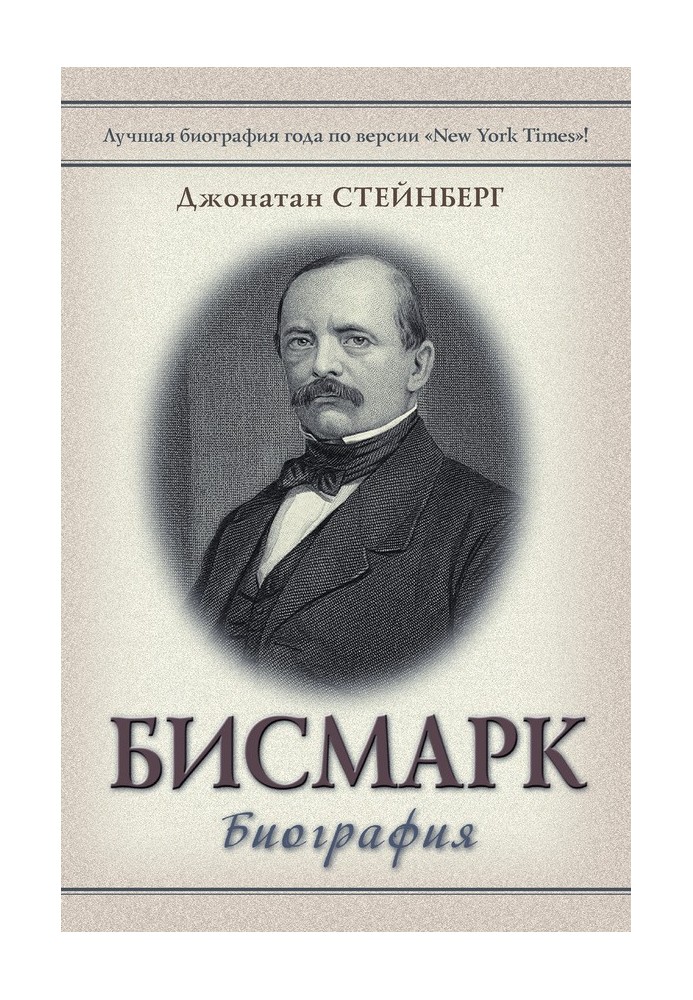 Bismarck: Biography