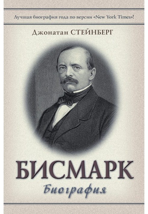 Bismarck: Biography