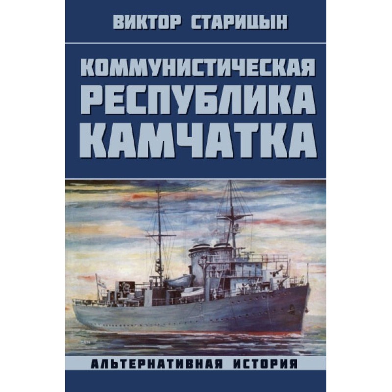 Коммунистическая республика...