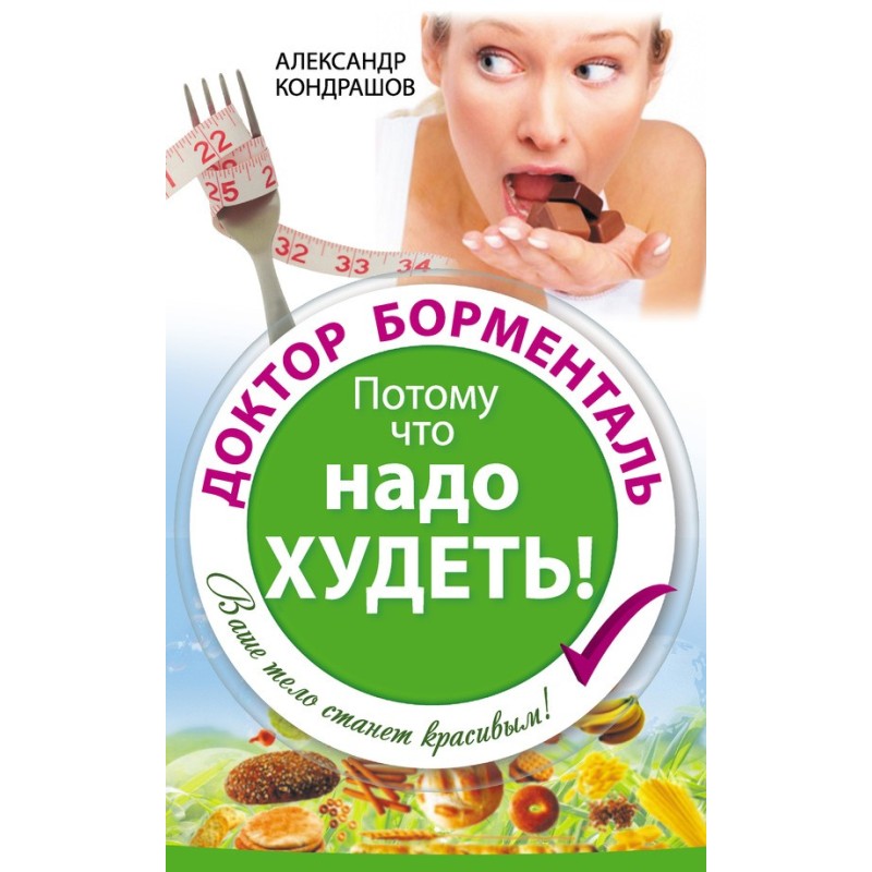 Dr. Bormenthal. Because you...