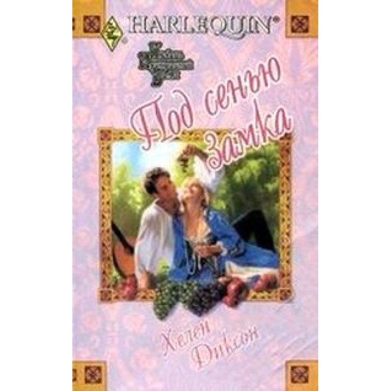 Under the shadow of the castle