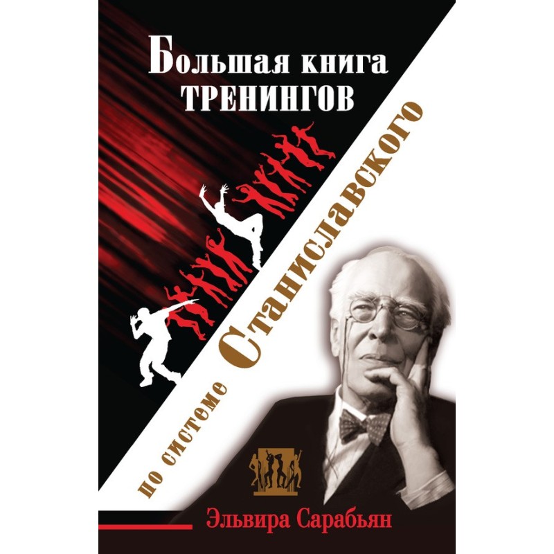 Big book of trainings on...