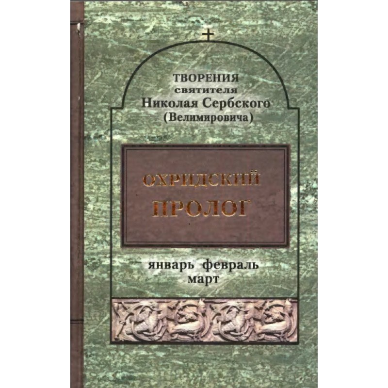 Creations: Ohrid Prologue....