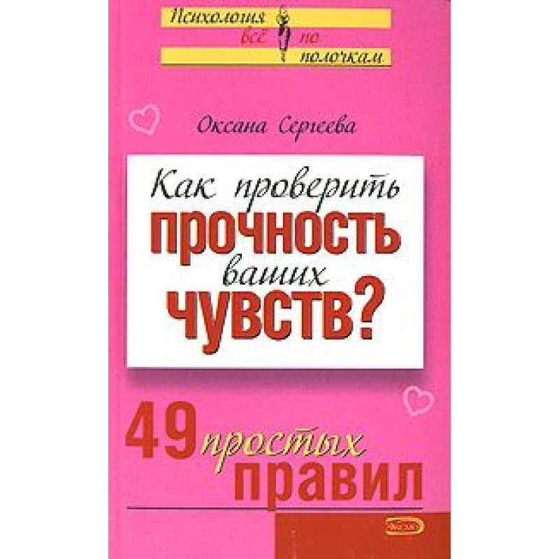 How to test the strength of...