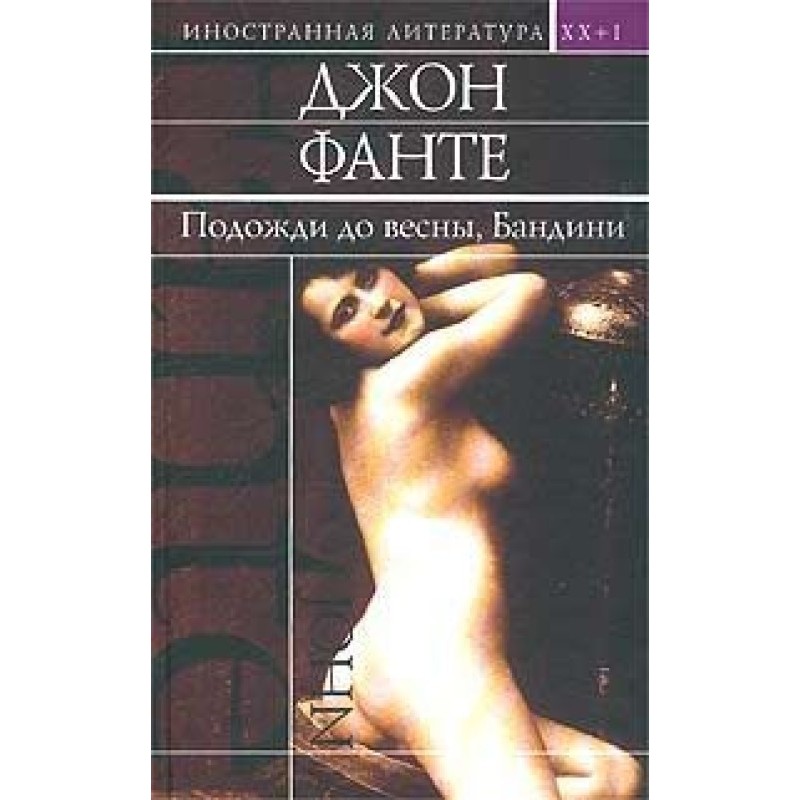 Wait until spring, Bandini