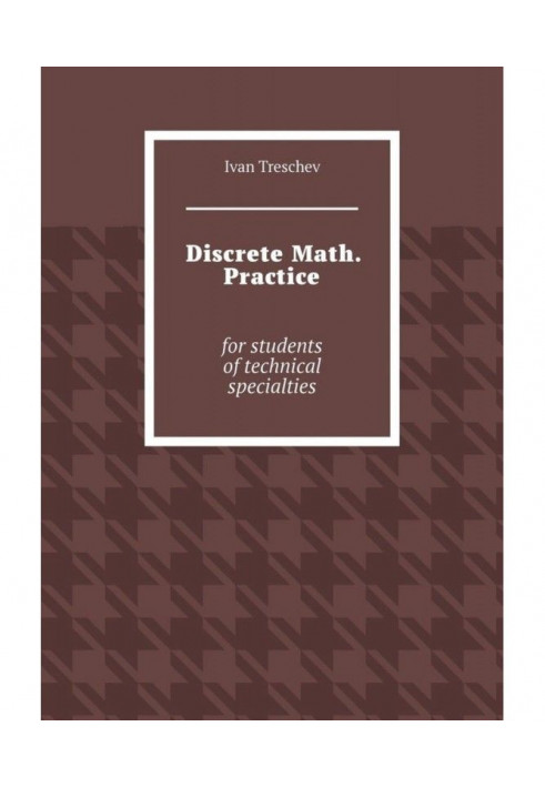 Discrete Math. Practice. For students of technical specialties