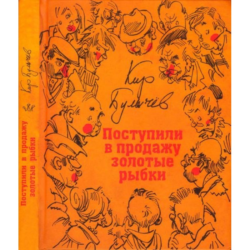 Надійшли у продаж золоті рибки