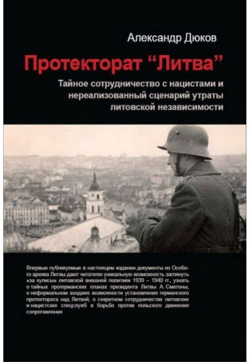 Protectorate of Lithuania. Secret collaboration with the Nazis and the unrealized scenario of the loss of Lithuanian independenc