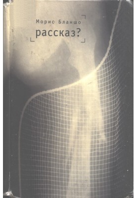 Рассказ?
