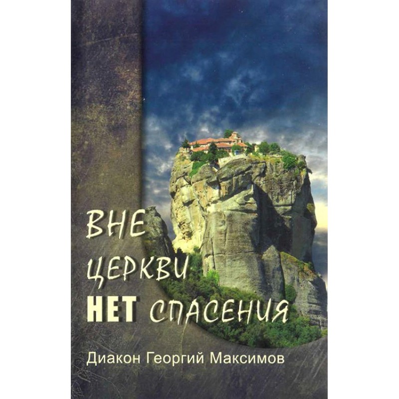 There is no salvation...