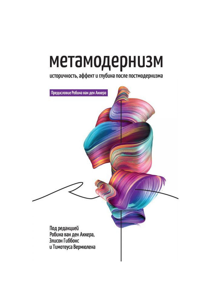 Metamodernism. Historicity, Affect and Depth after Postmodernism