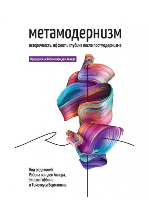 Metamodernism. Historicity, Affect and Depth after Postmodernism