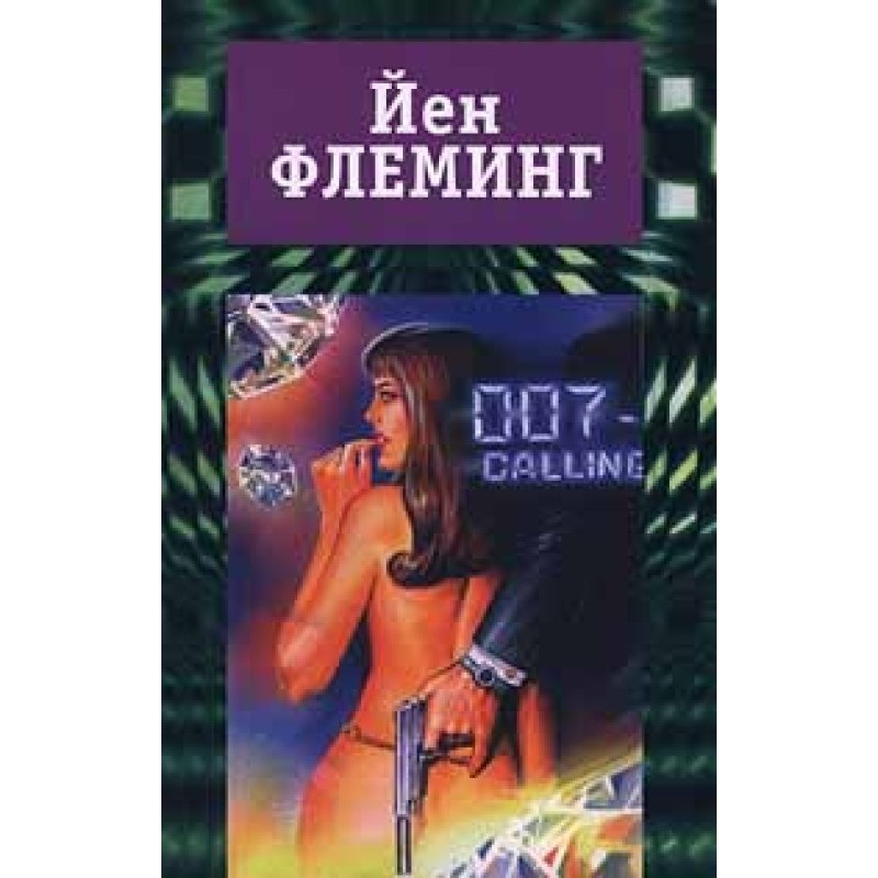 Diamonds are forever