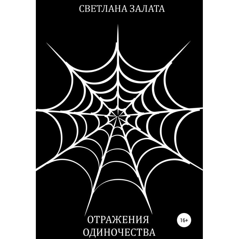 Reflections of loneliness