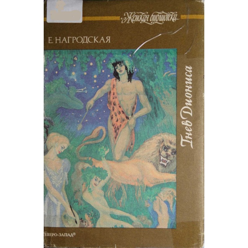 Anya and other stories