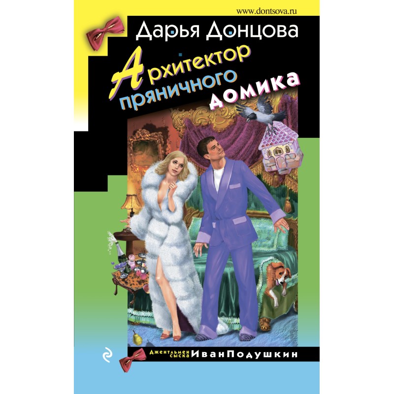 Gingerbread House Architect