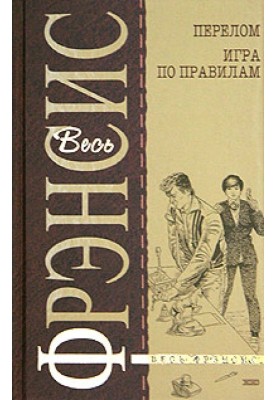 Гра за правилами
