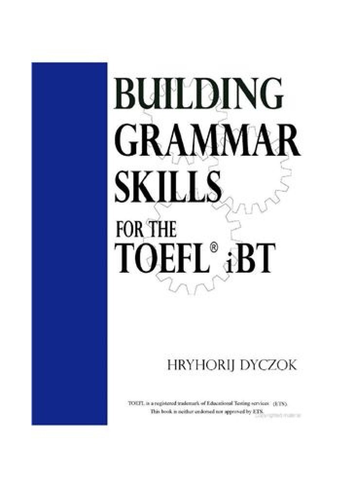 Развитие навыков грамматики: для TOEFL iBT