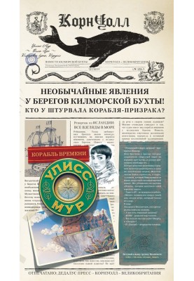 Time ship