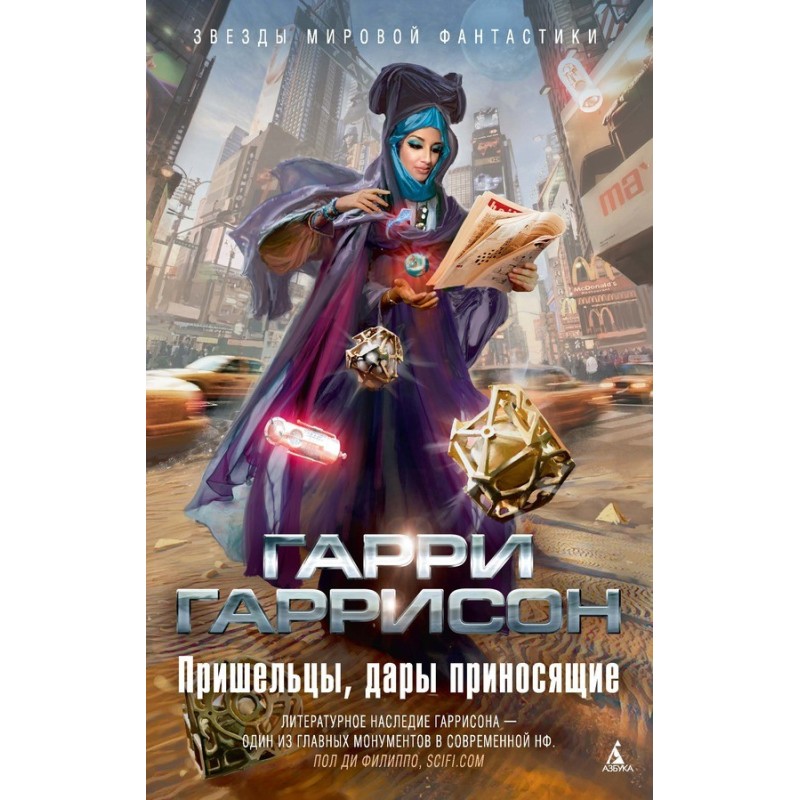 Aliens bringing gifts