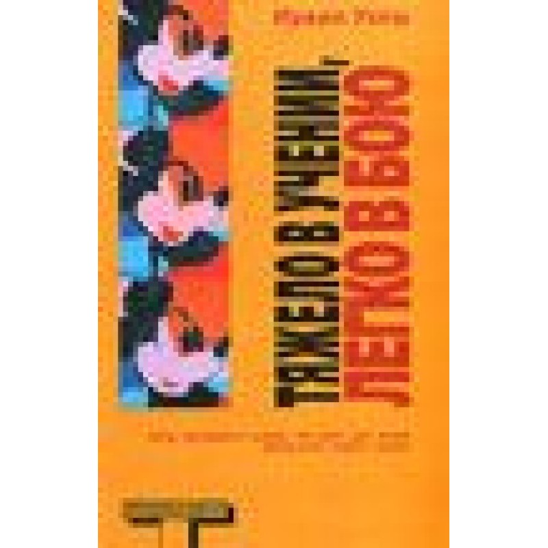 Hard to learn, easy to fight