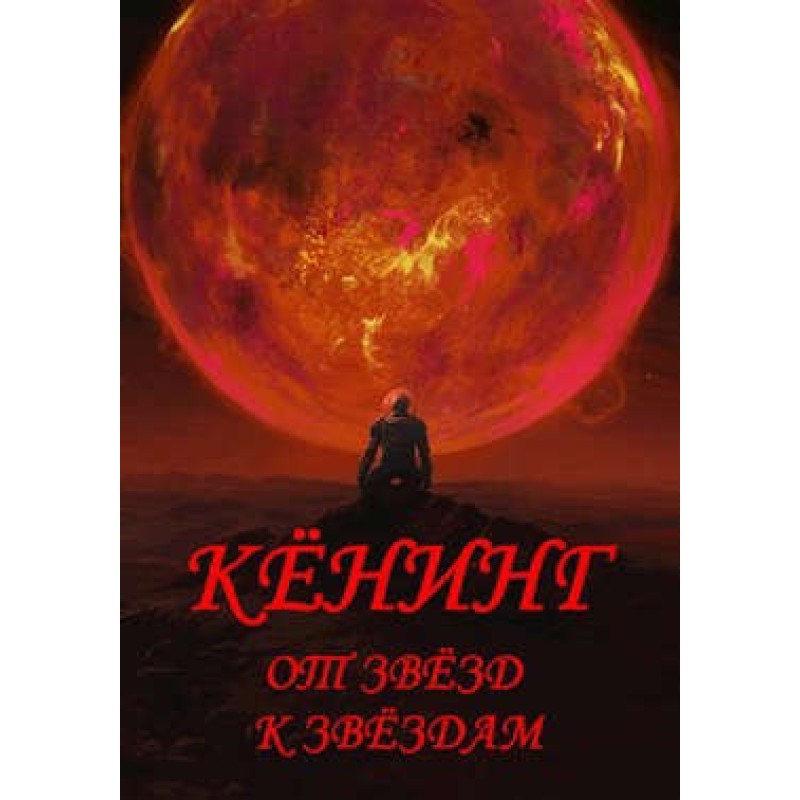 Enemy of the Saldis Empire (4)