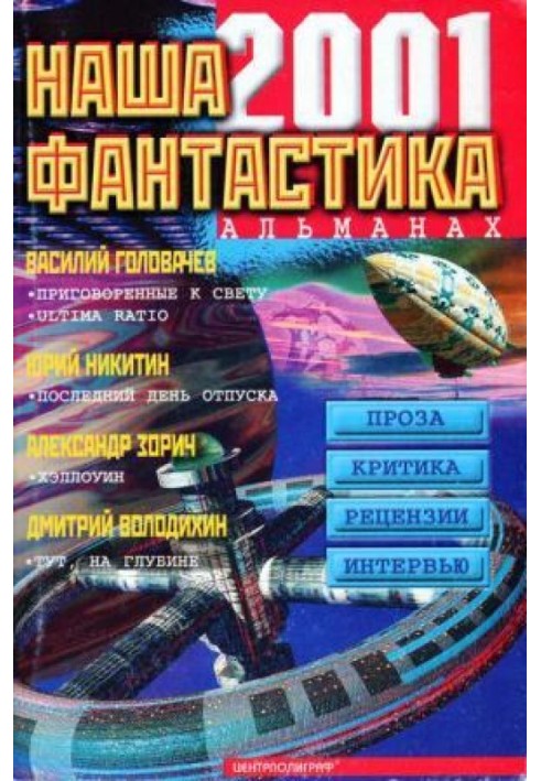 Последний день отпуска