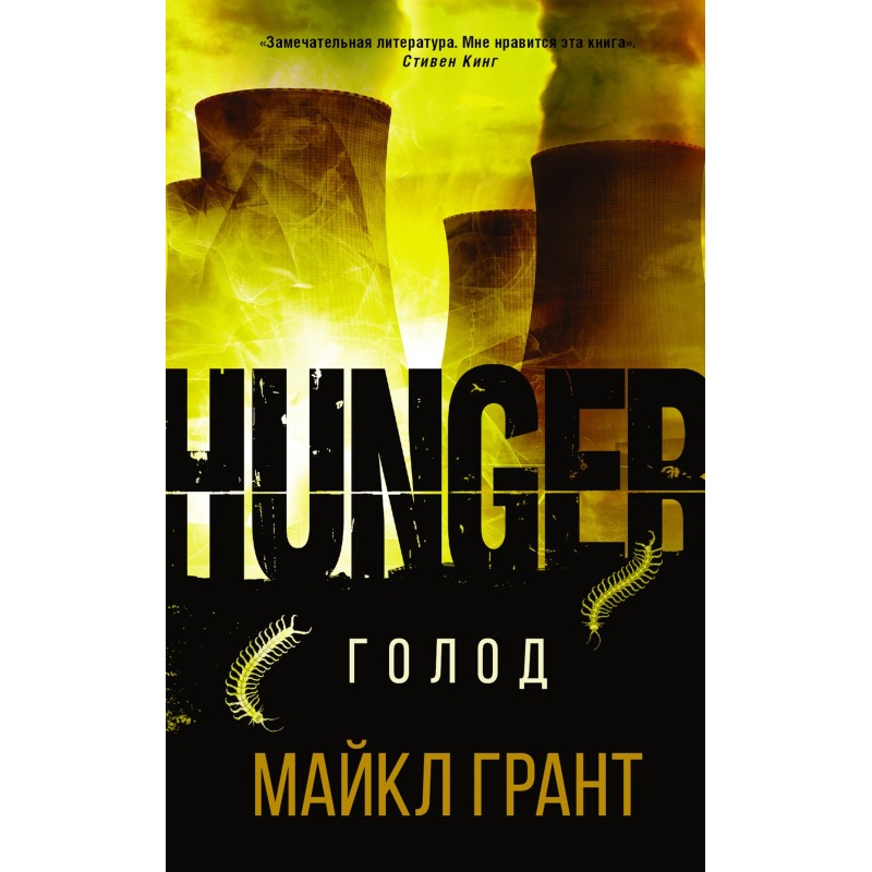 Hunger