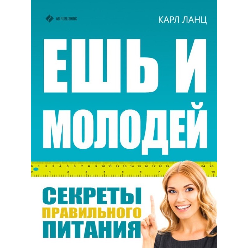 Eat and look younger....