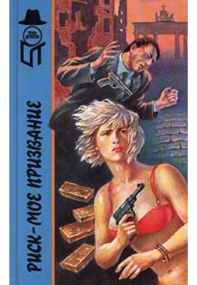 The Secret of the Naked Stranger