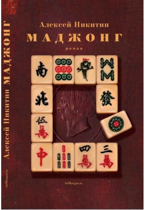 Mahjong