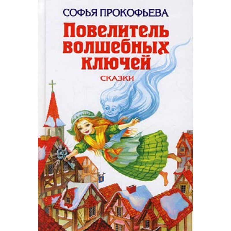 The Wizard's Apprentice