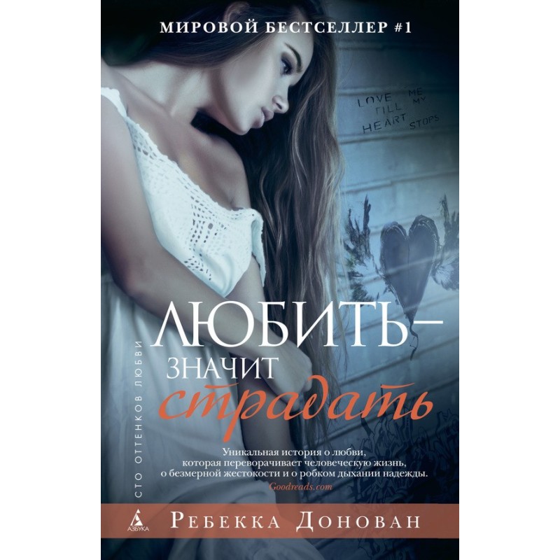 To love means to suffer