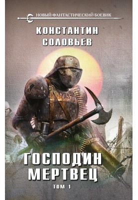 Mister Dead. Volume 1