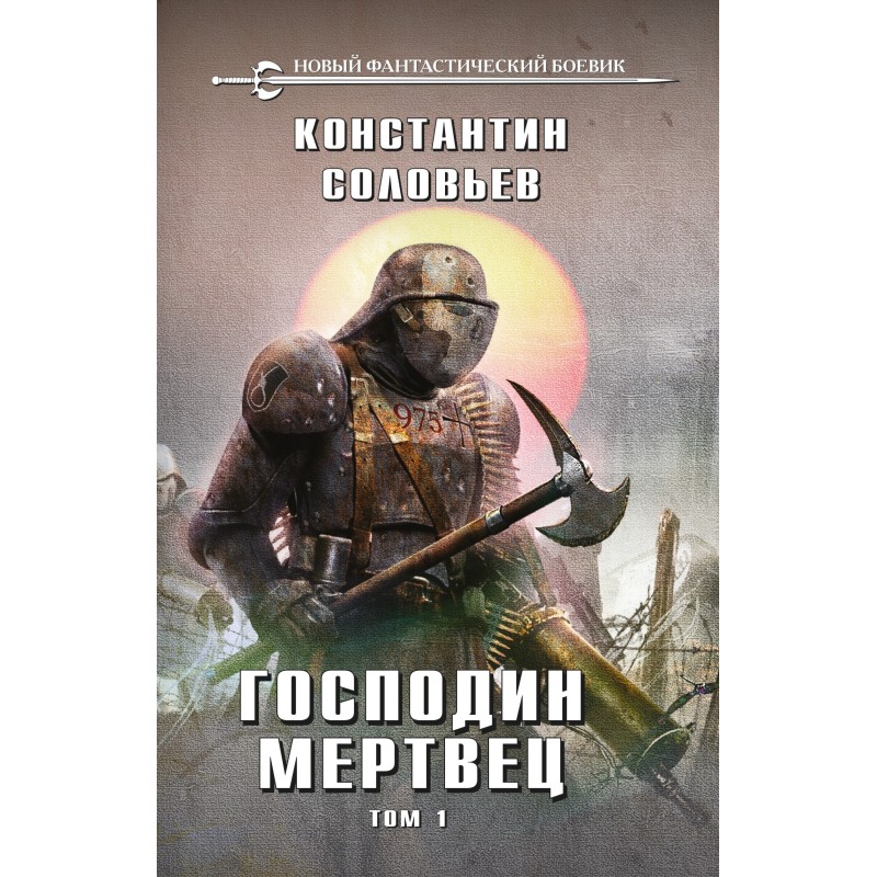 Mister Dead. Volume 1