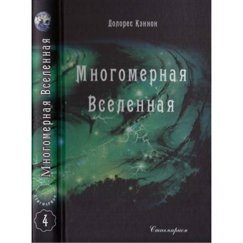 Multidimensional Universe...