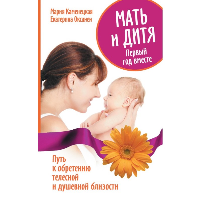 Mother and child. First...
