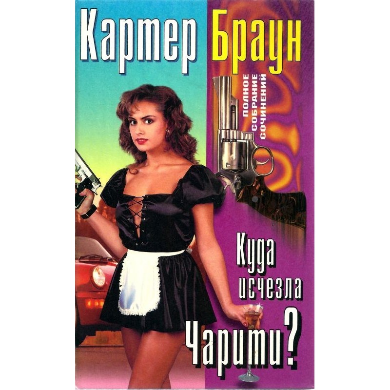 Volume 24. Where did...