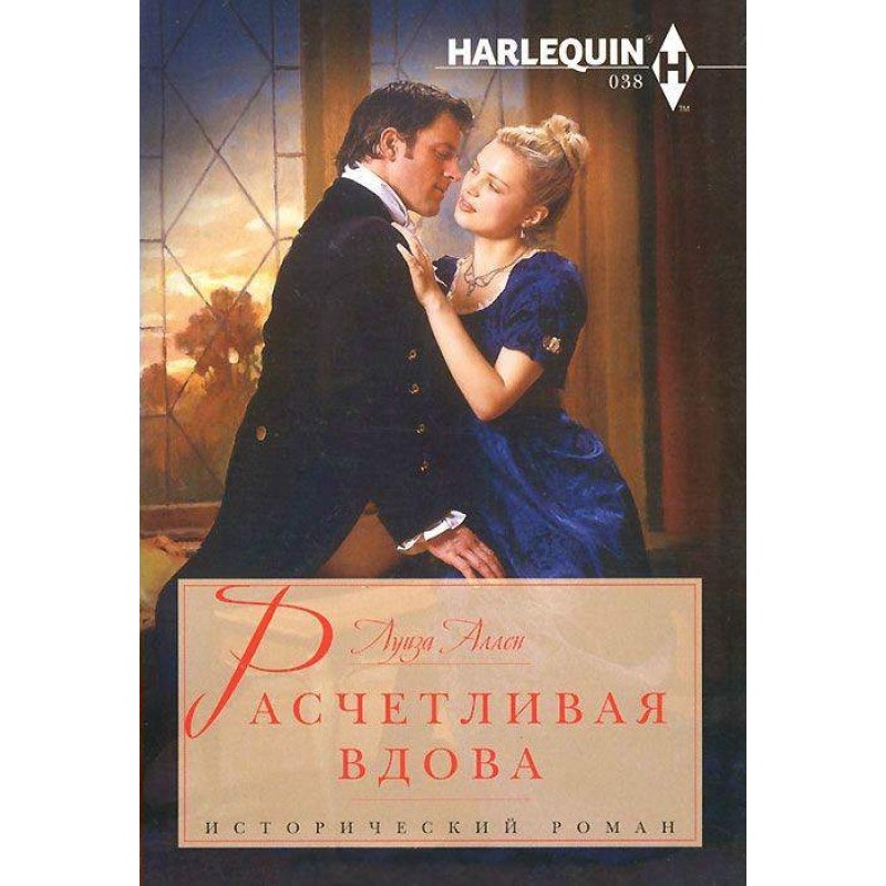 The Calculating Widow