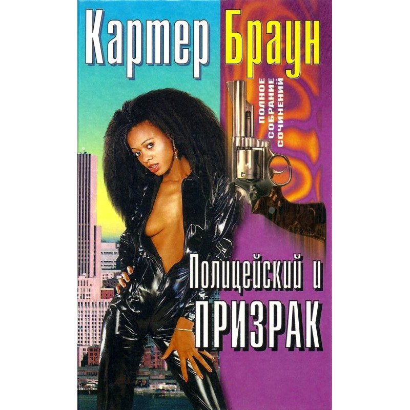 Volume 25. The Policeman...