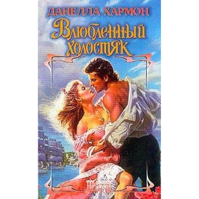 Bachelor in love