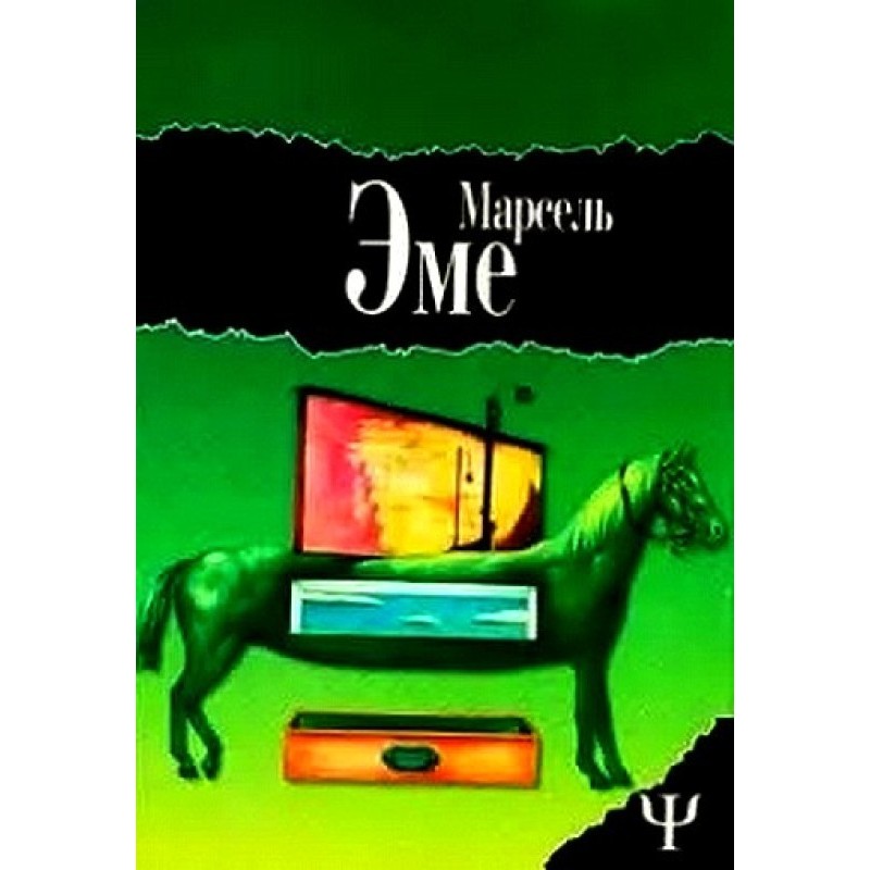 Ящики незнакомца....